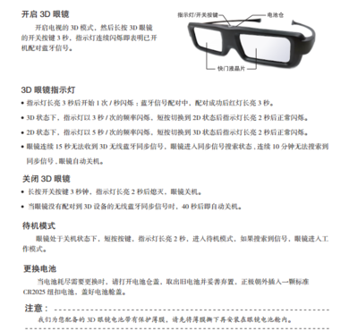 联想智能电视S9 S52使用说明书